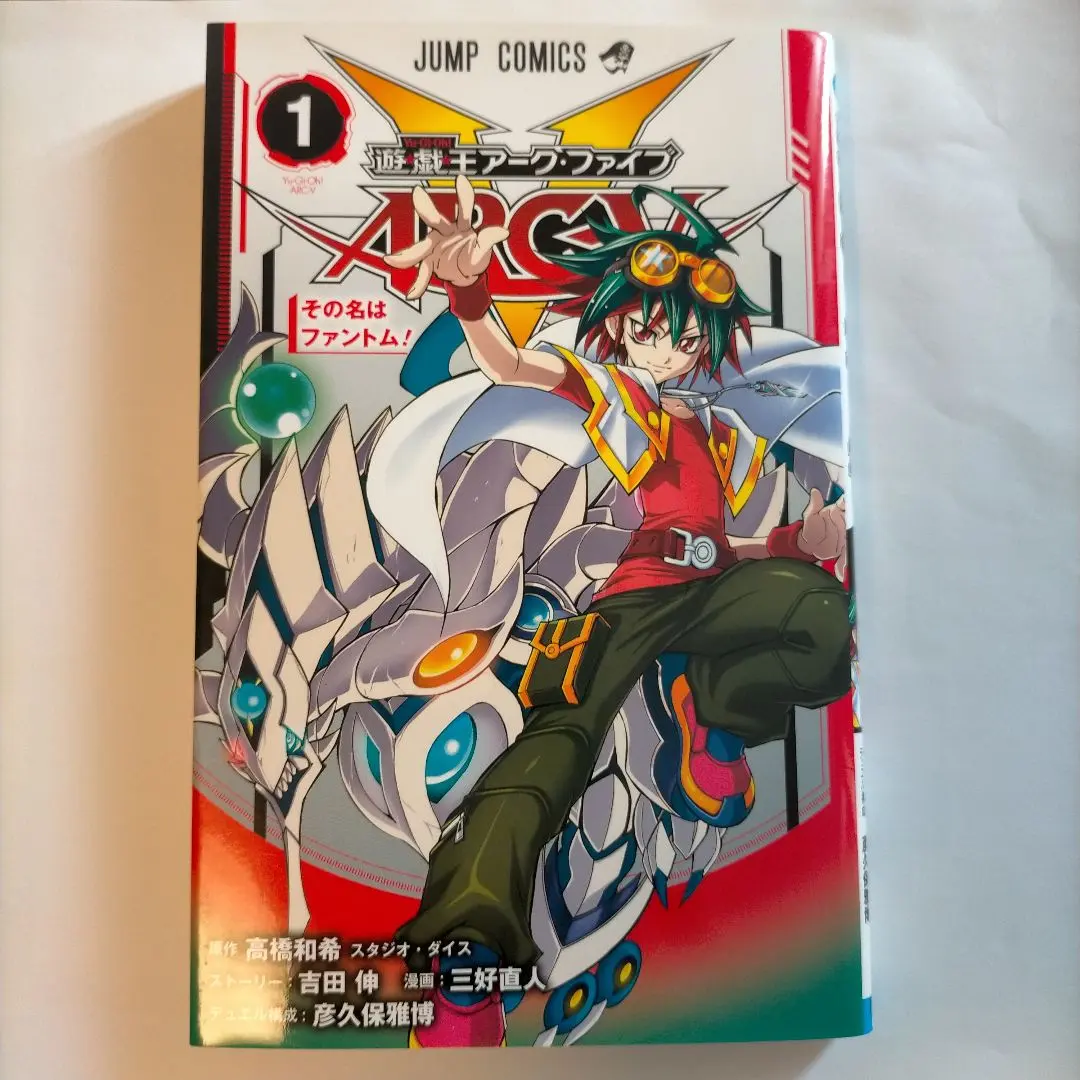 2026年最新】遊戯王arc-v 漫画の人気アイテム - メルカリ