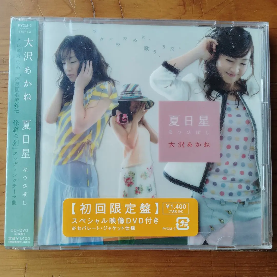 2026年最新】大沢あかね サンキュの人気アイテム - メルカリ