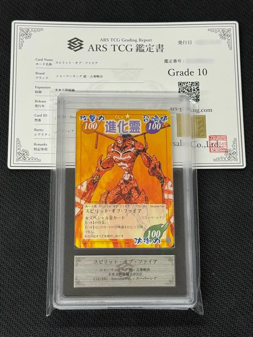 2026年最新】スピリットオブファイアの人気アイテム - メルカリ