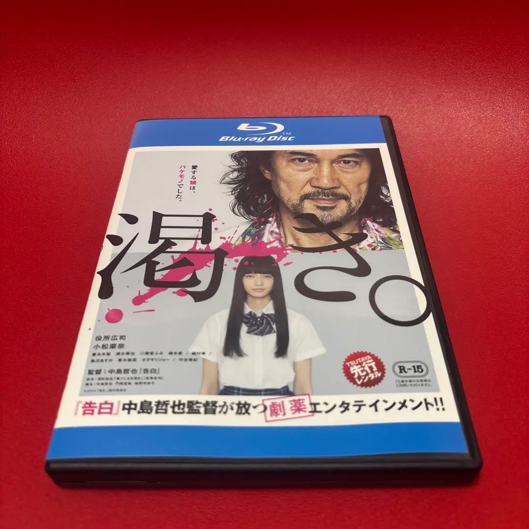 2026年最新】渇き dvd 役所広司の人気アイテム - メルカリ