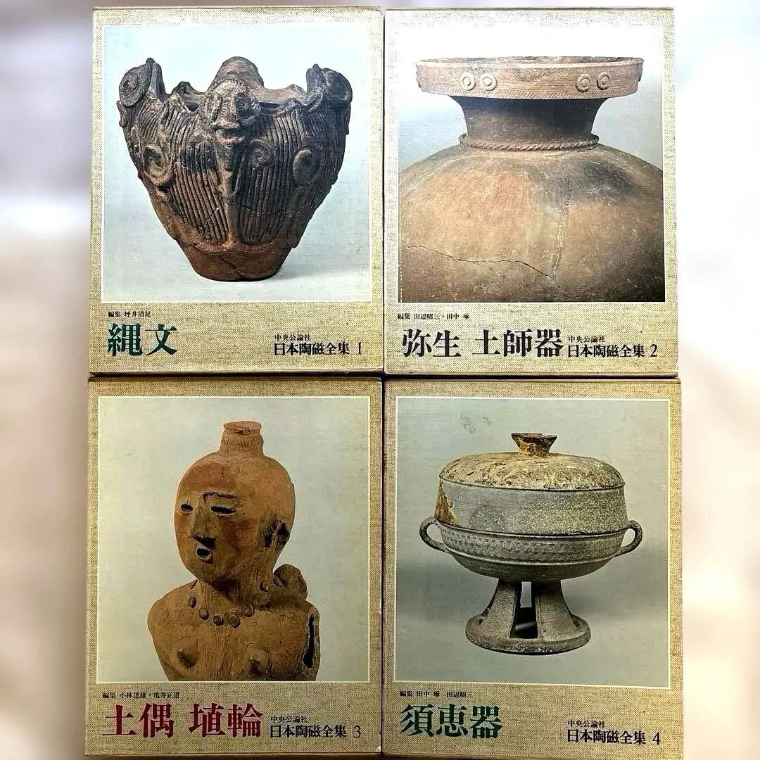 2026年最新】日本陶磁全集 中央公論社の人気アイテム - メルカリ