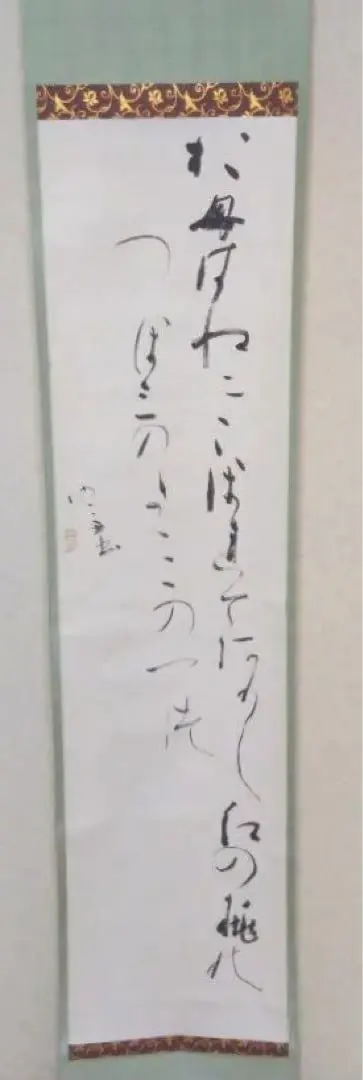 2026年最新】桑田笹舟の人気アイテム - メルカリ