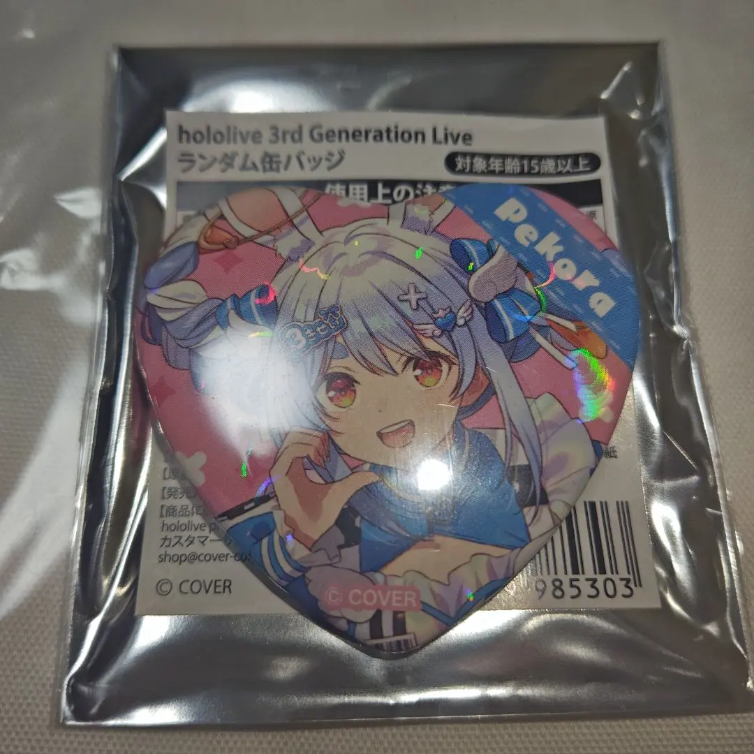 2026年最新】兎田ぺこら 缶バッジ 痛バの人気アイテム - メルカリ