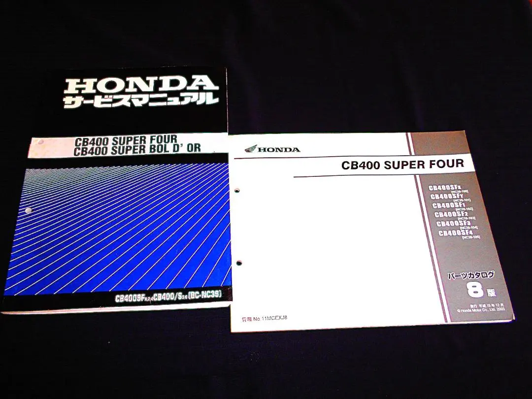 2026年最新】cb400sf nc42 サービスマニュアルの人気アイテム - メルカリ