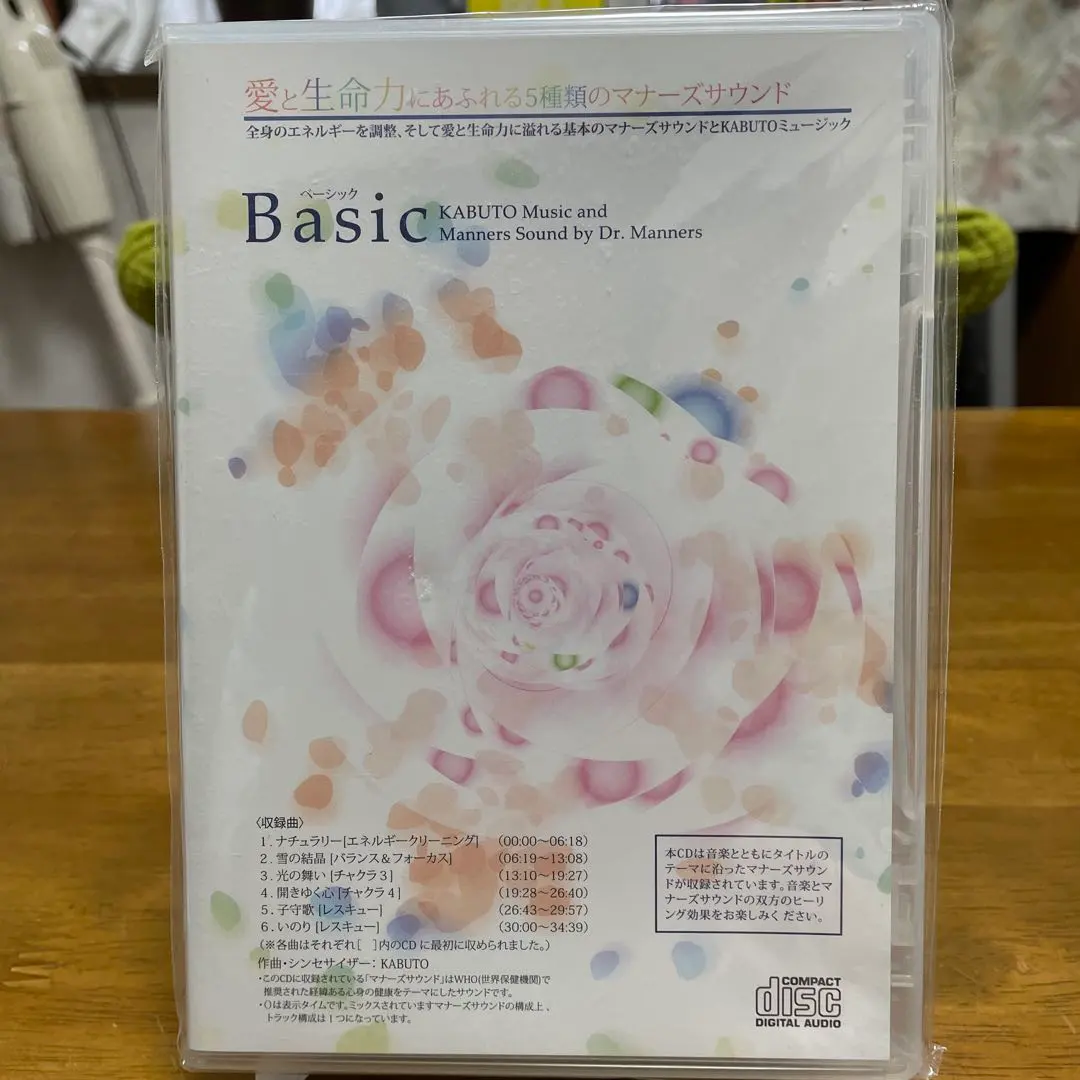2026年最新】マナーズサウンドの人気アイテム - メルカリ