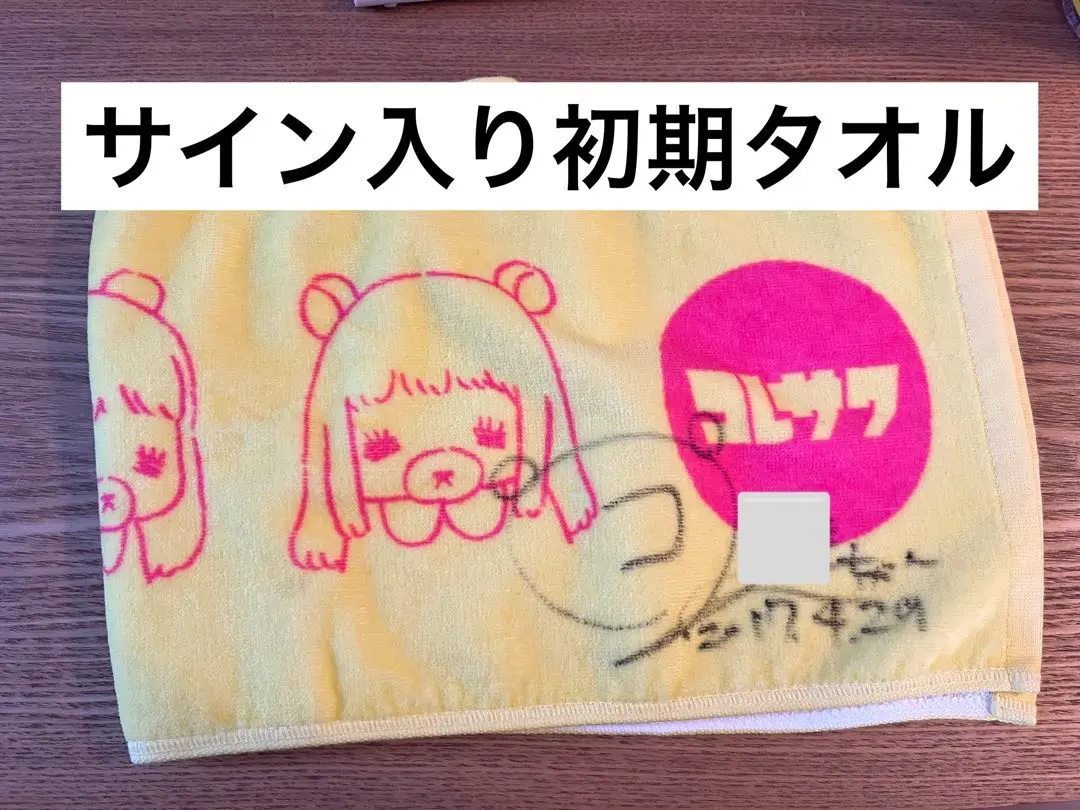 2026年最新】コレサワ サインの人気アイテム - メルカリ