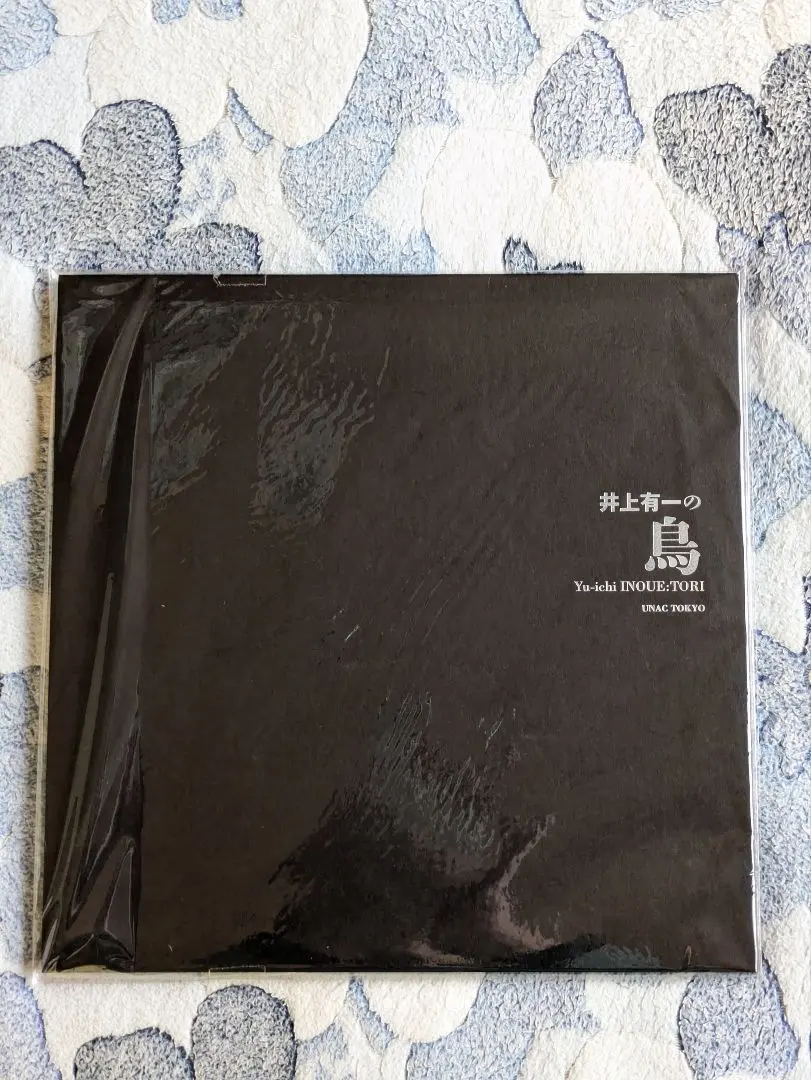 2026年最新】井上有一の人気アイテム - メルカリ