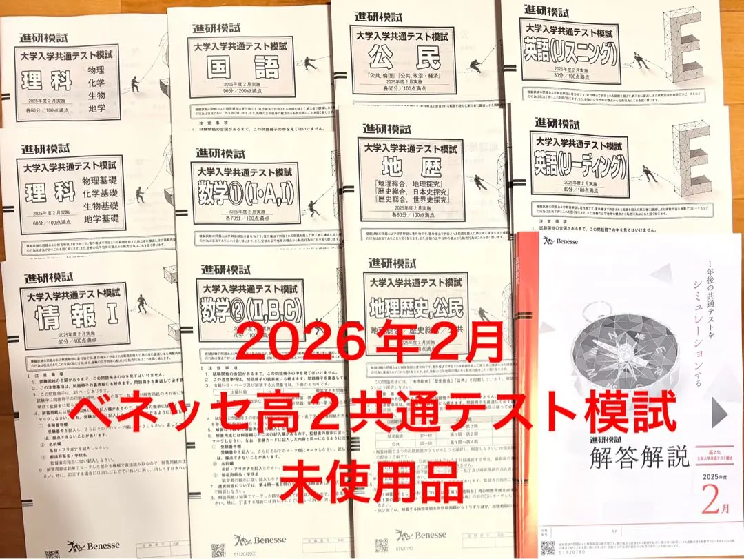 2026年最新】進研模試の過去問の人気アイテム - メルカリ