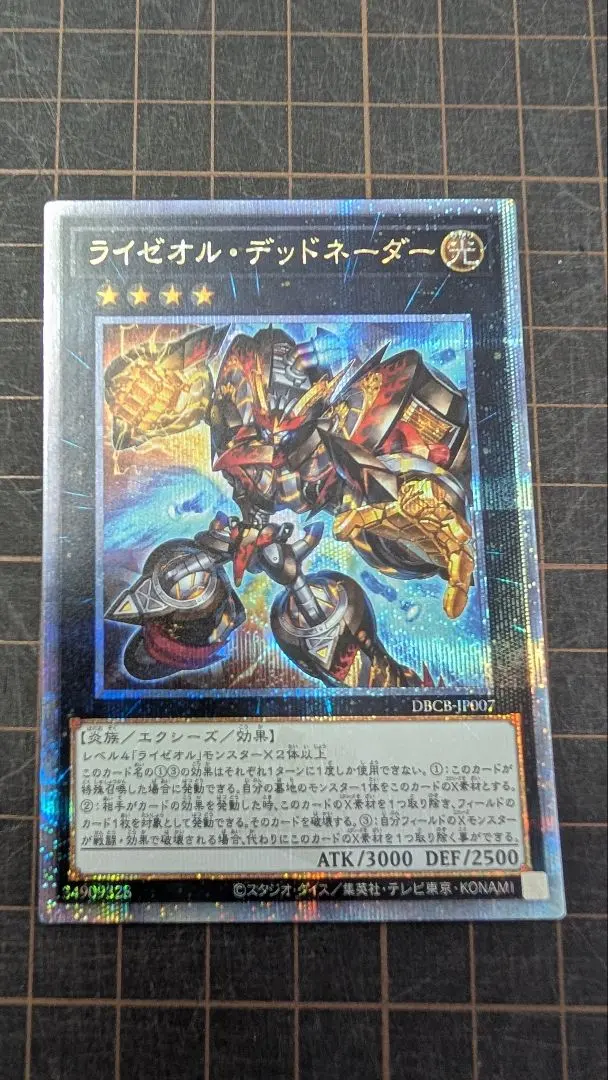 2026年最新】ライゼオルデッドネーダー 25thの人気アイテム - メルカリ