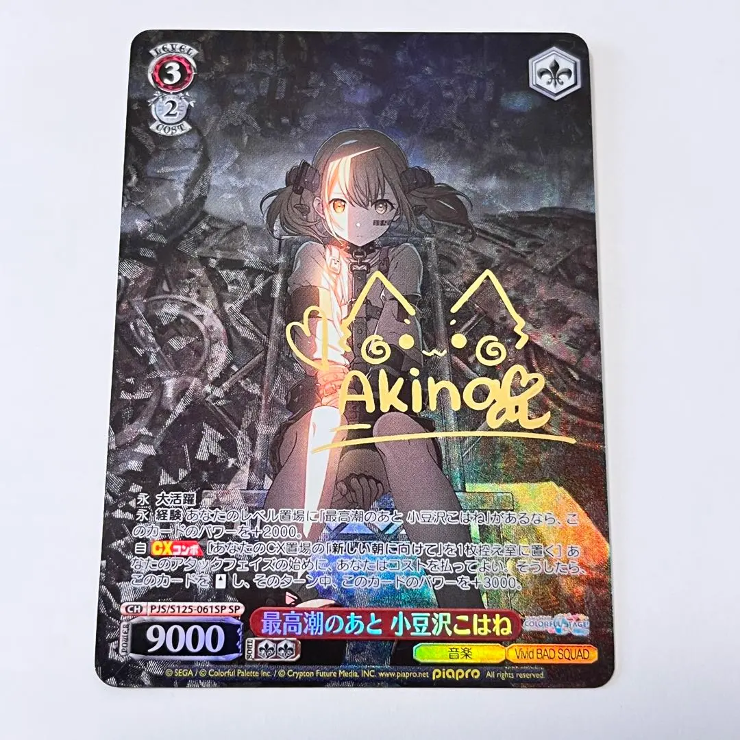 2026年最新】小豆沢こはね sspの人気アイテム - メルカリ