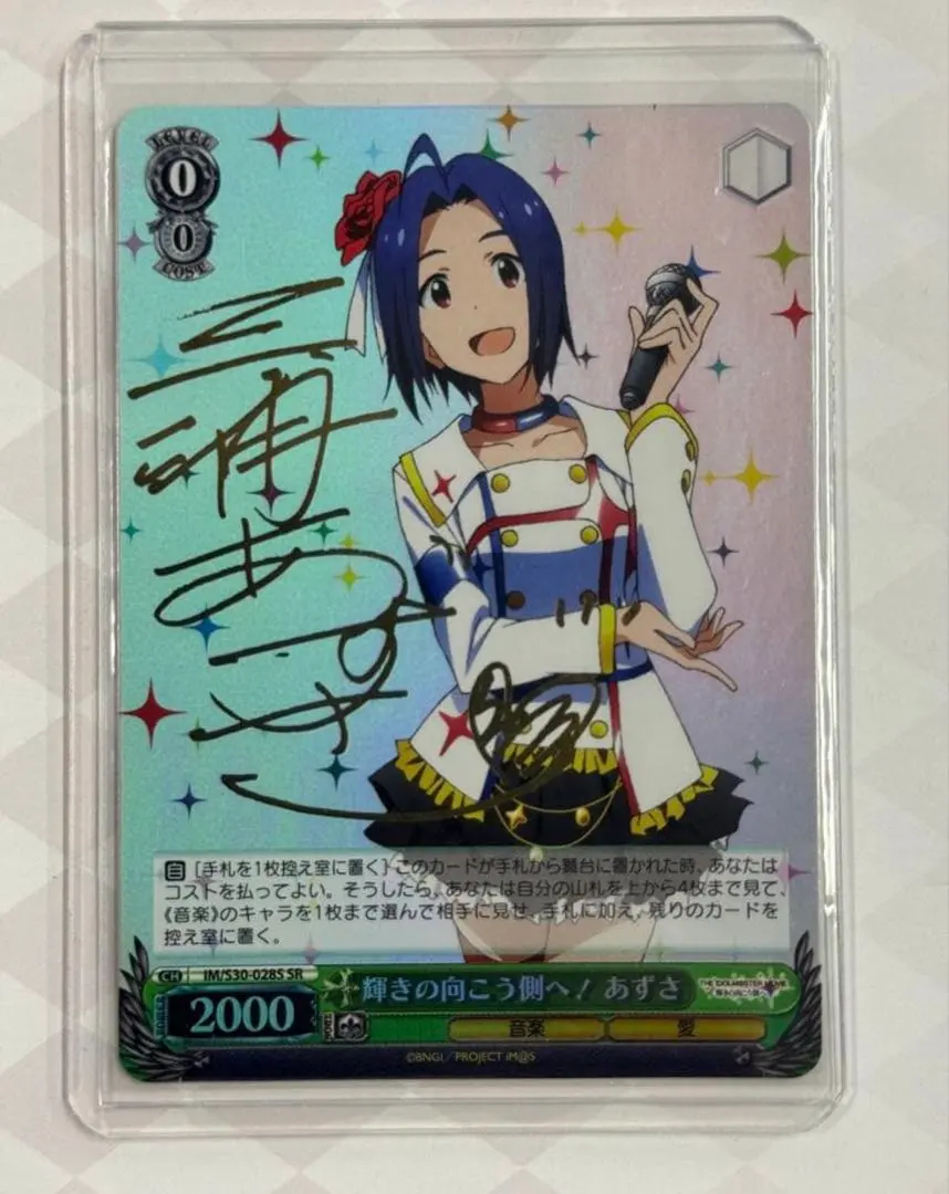 2026年最新】輝きの向こう側へ！あずさ サインの人気アイテム - メルカリ