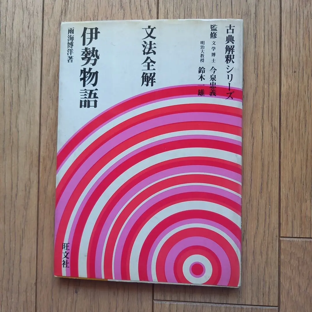 2026年最新】文法全解の人気アイテム - メルカリ