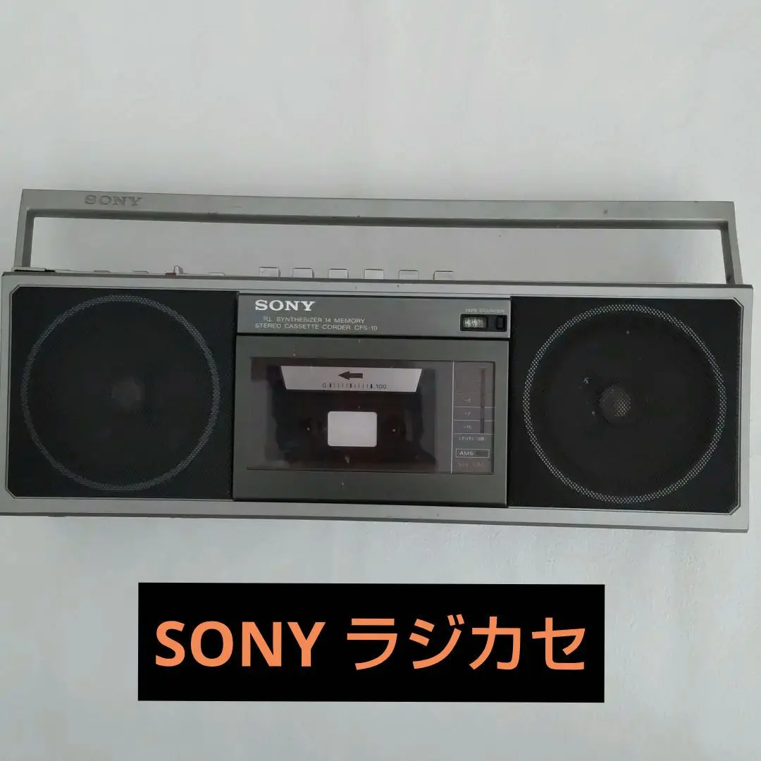 2026年最新】sony ラジカセ cfs-7の人気アイテム - メルカリ