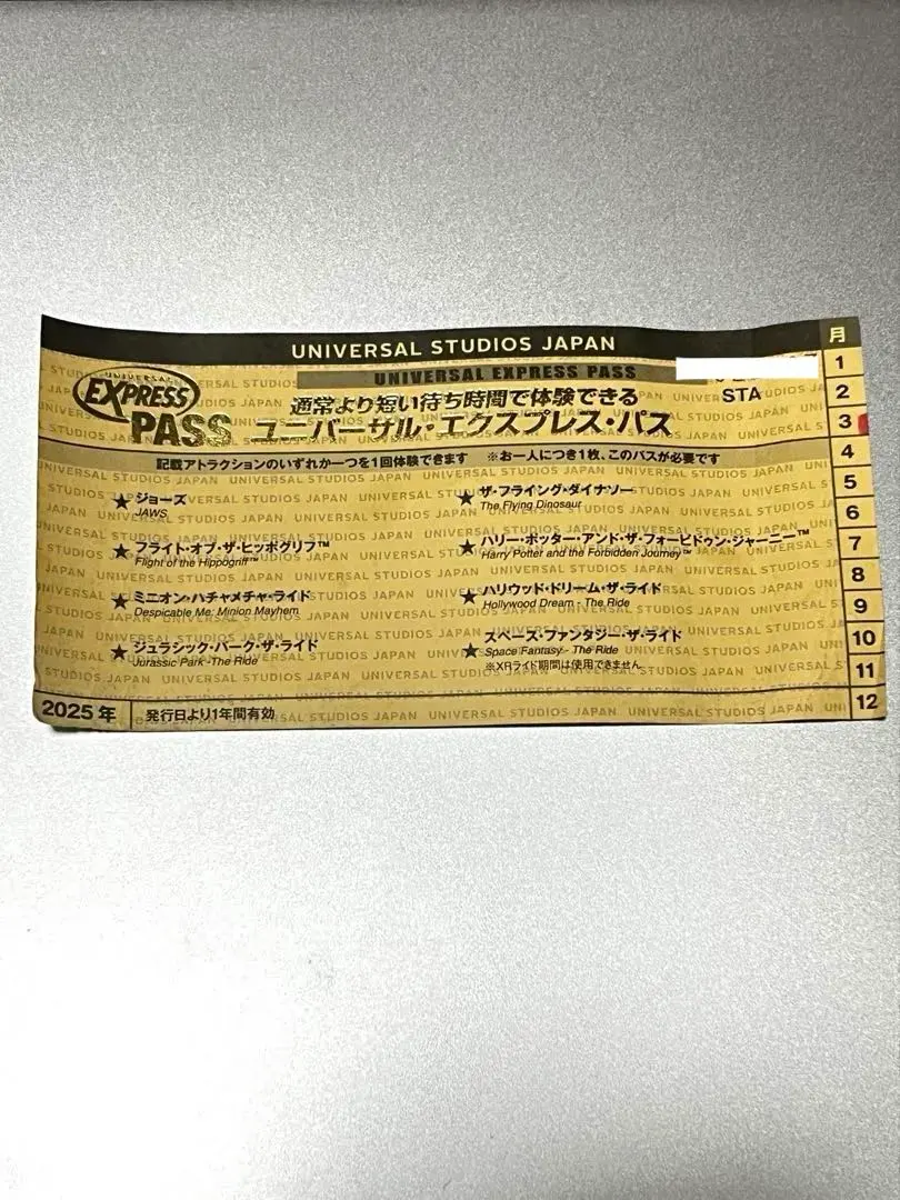 2026年最新】usj エクスプレスパス 4月の人気アイテム - メルカリ