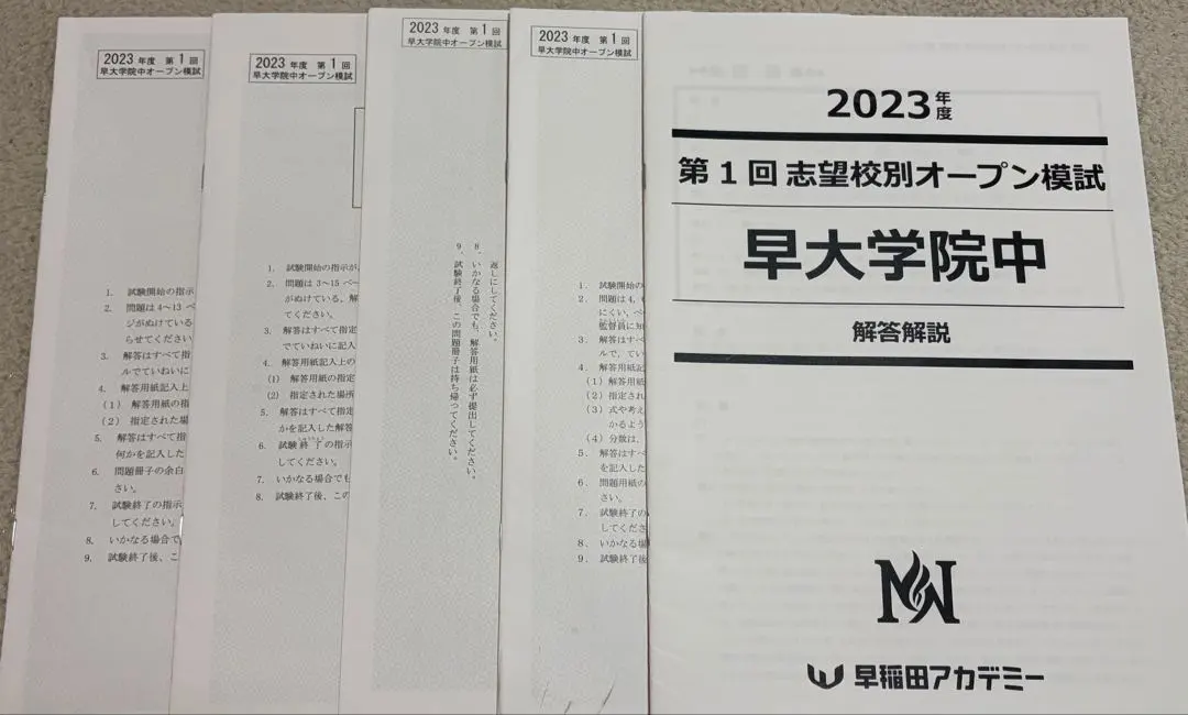 2026年最新】NN志望校別の人気アイテム - メルカリ