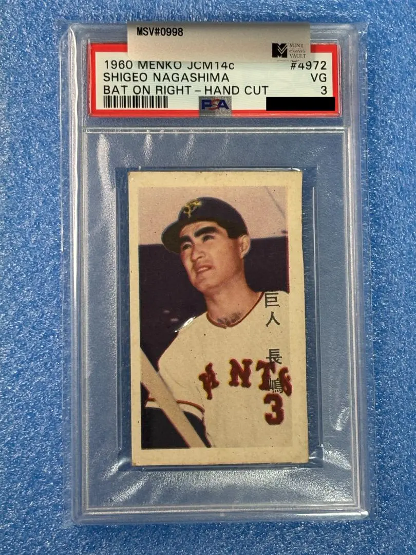 2026年最新】長嶋茂雄 メンコの人気アイテム - メルカリ