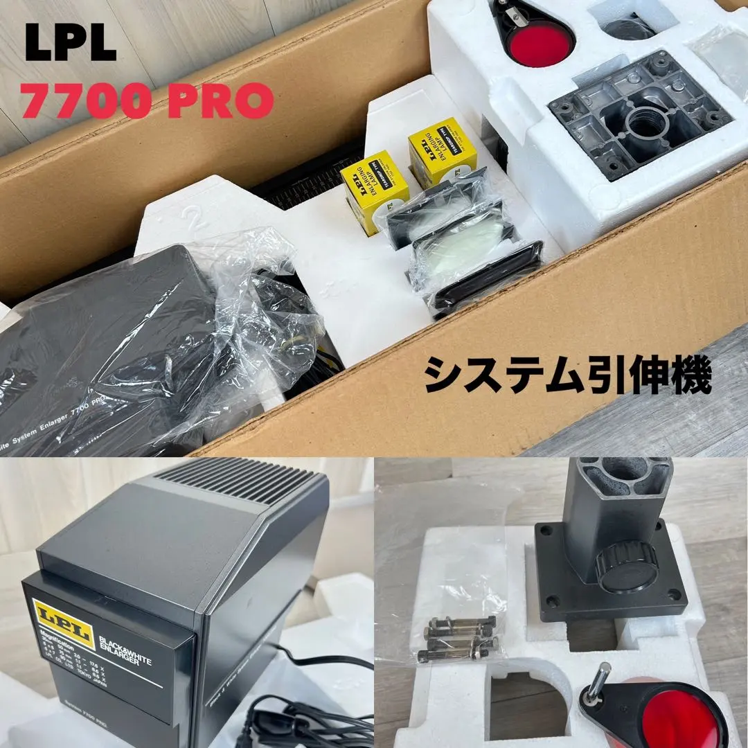 2026年最新】lpl 7700の人気アイテム - メルカリ