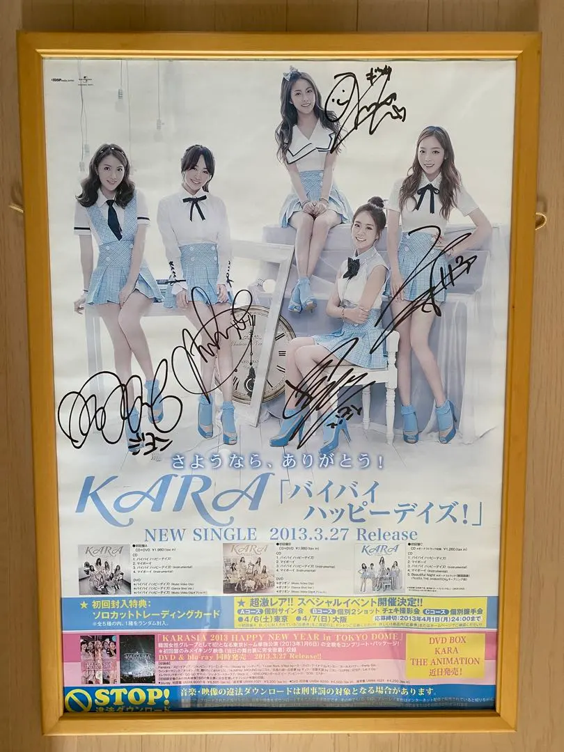 2026年最新】直筆サイン karaの人気アイテム - メルカリ
