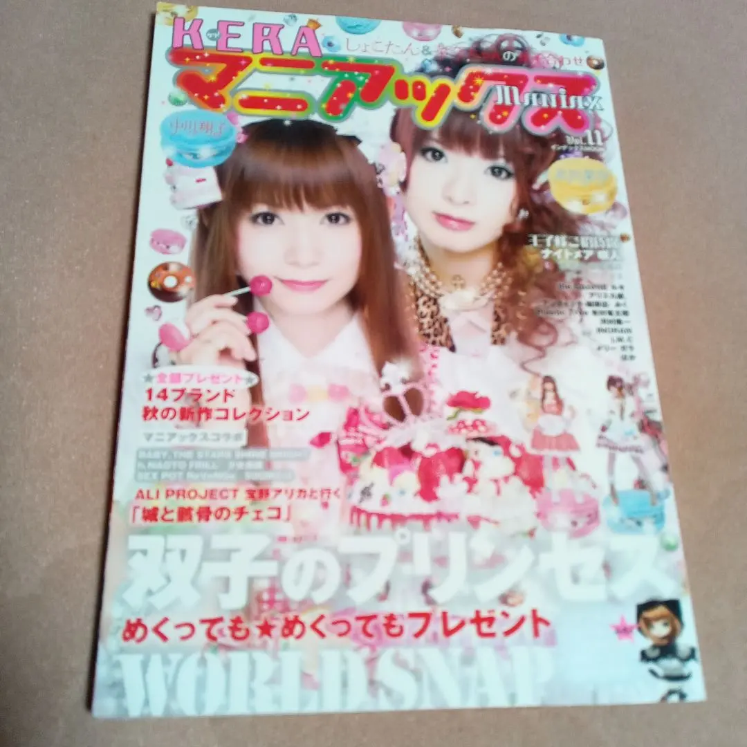 2026年最新】keraマニアックスの人気アイテム - メルカリ