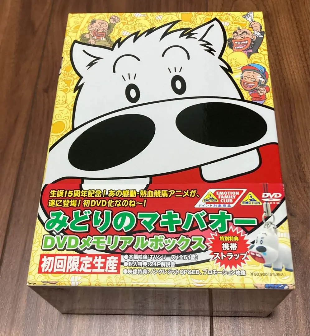 2026年最新】みどりのマキバオー dvdの人気アイテム - メルカリ