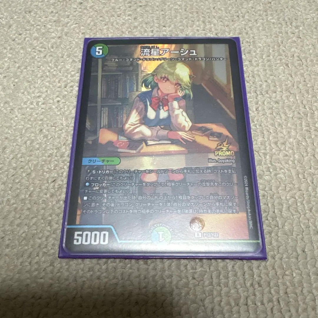 2026年最新】流星アーシュ プロモの人気アイテム - メルカリ