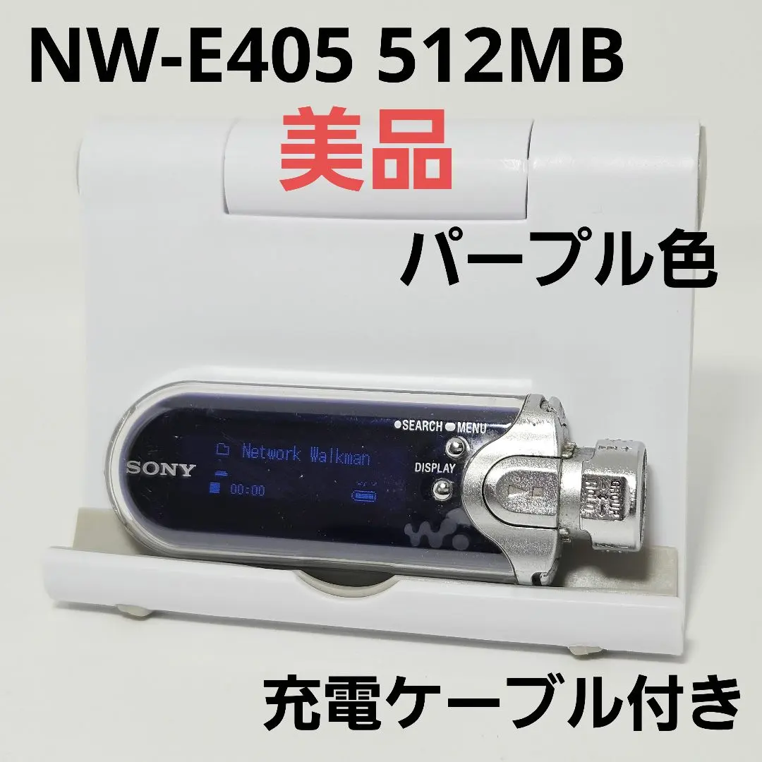 2026年最新】SONY WALKMAN nw-e405の人気アイテム - メルカリ