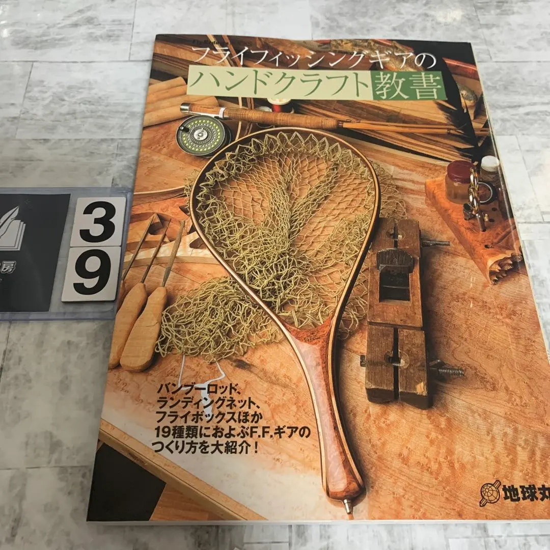 2026年最新】フライフィッシング教書の人気アイテム - メルカリ