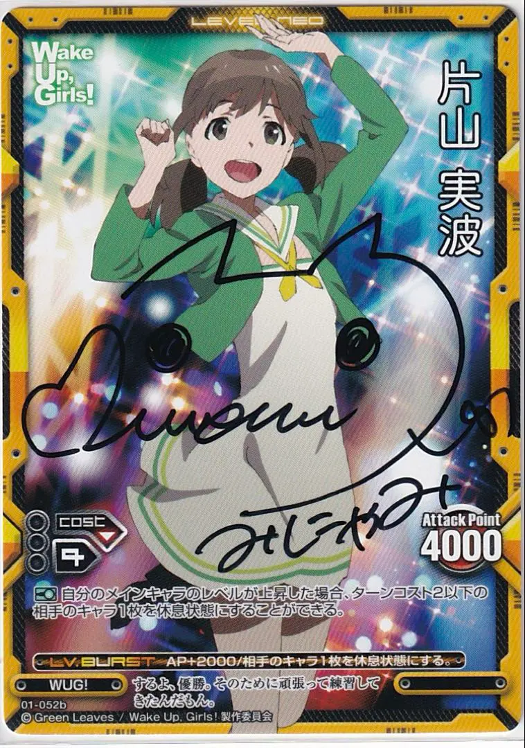 2026年最新】wake up girls サインの人気アイテム - メルカリ