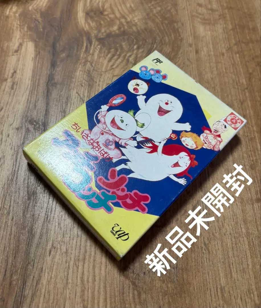 2026年最新】ファミコン ちいさなおばけの人気アイテム - メルカリ