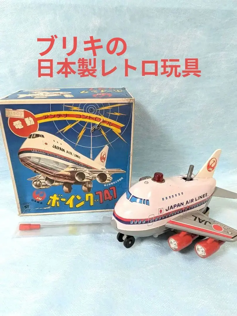 2026年最新】日本航空 ブリキの人気アイテム - メルカリ