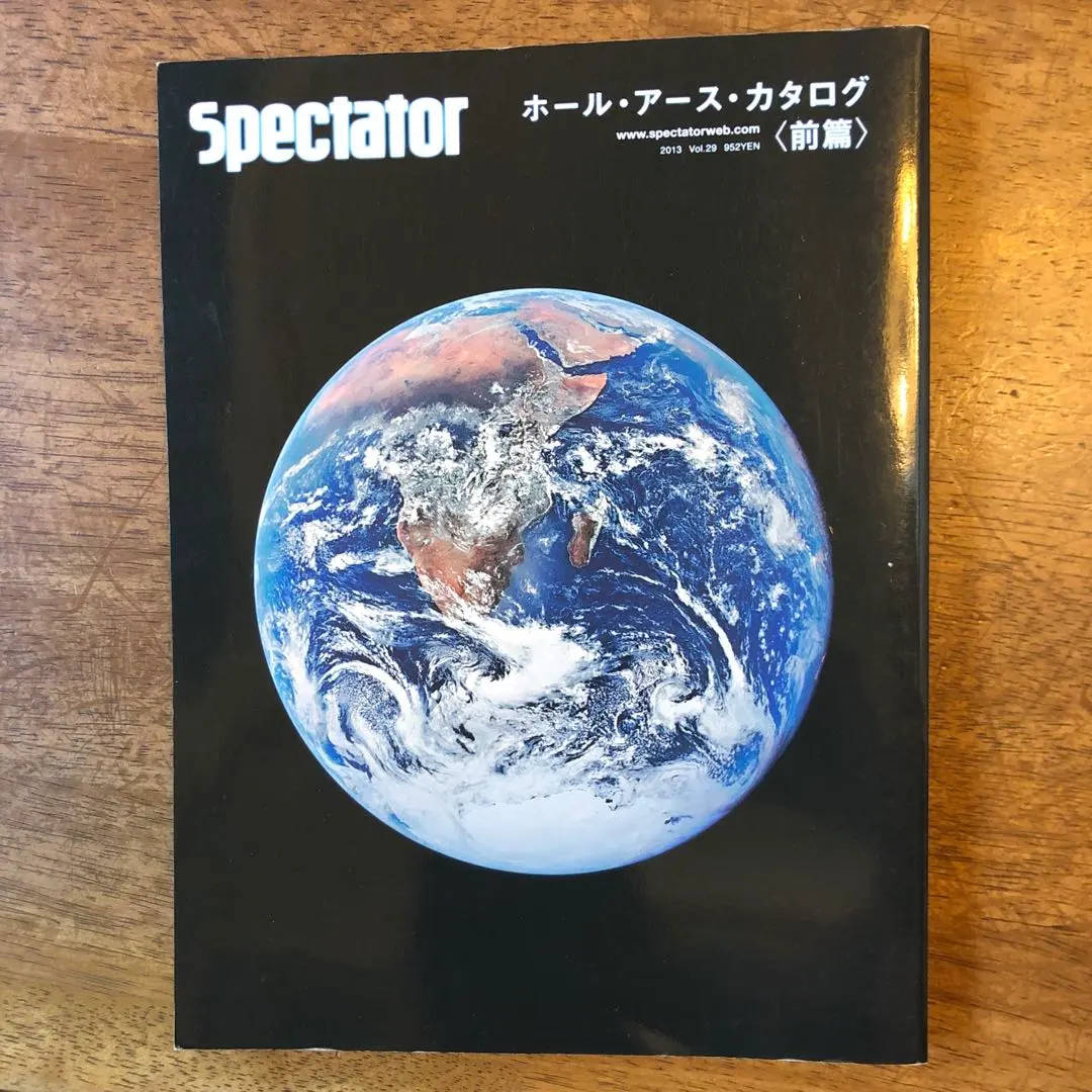 2026年最新】ホールアースカタログ スペクテイターの人気アイテム