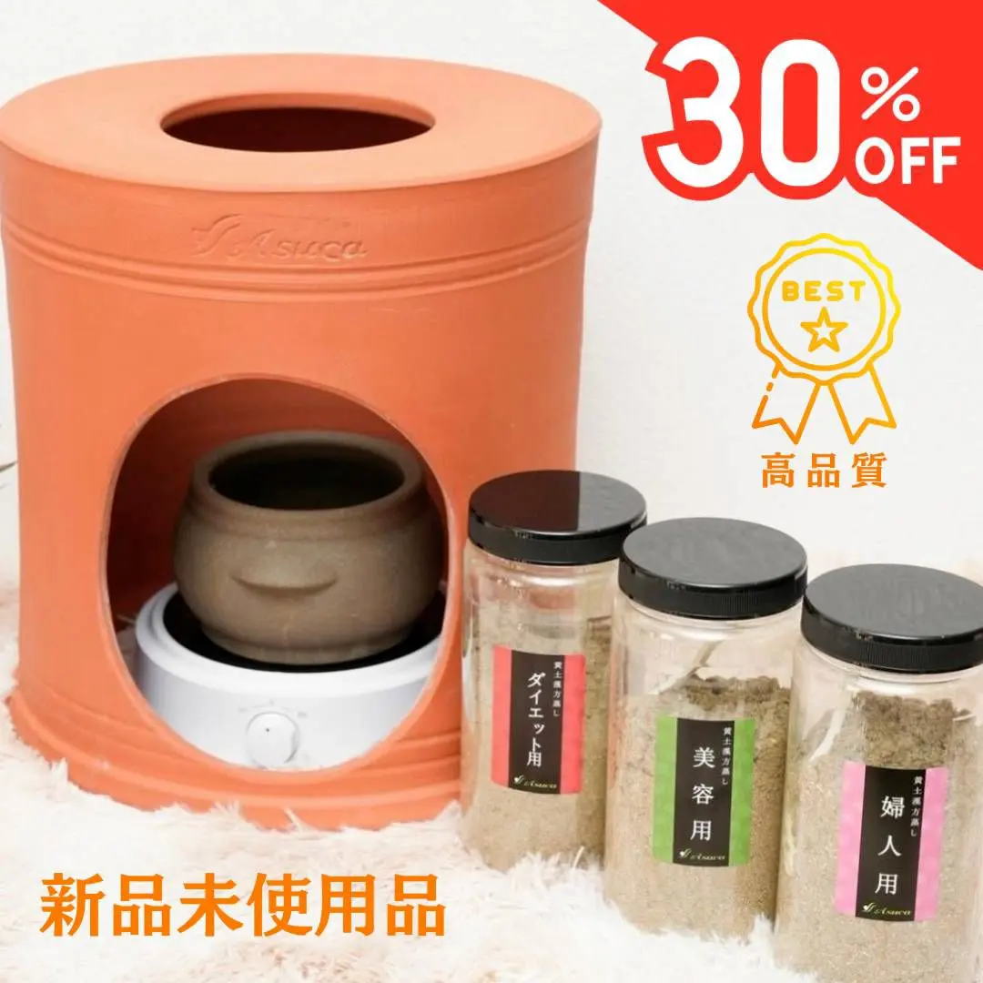 2026年最新】よもぎ蒸しセット アスカの人気アイテム - メルカリ