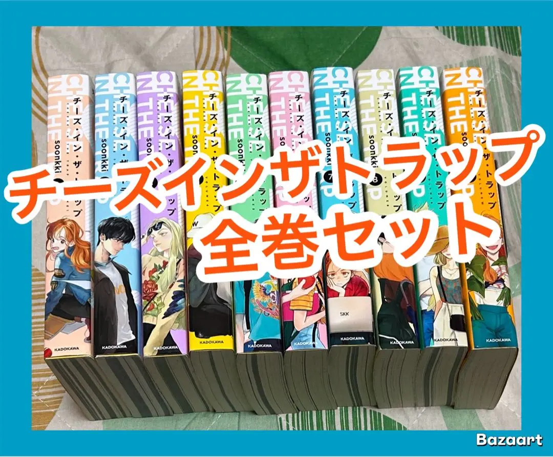 2026年最新】チーズインザトラップ 全巻の人気アイテム - メルカリ