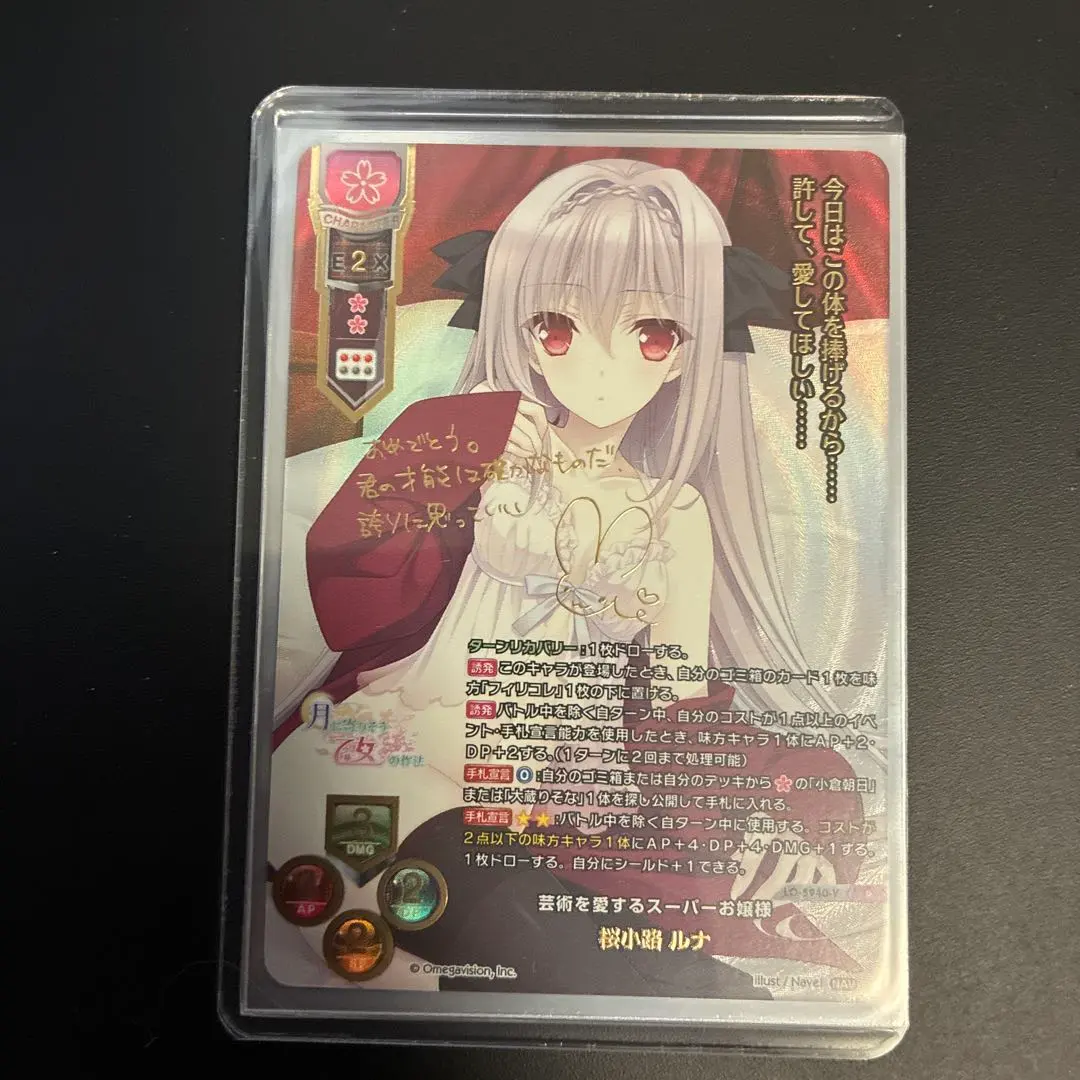 2026年最新】桜小路ルナ サインの人気アイテム - メルカリ