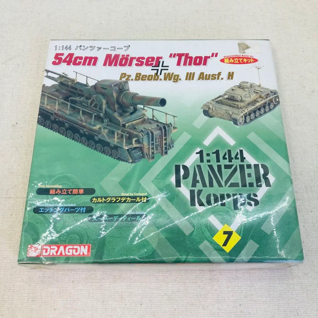 2026年最新】パンツァーコープの人気アイテム - メルカリ