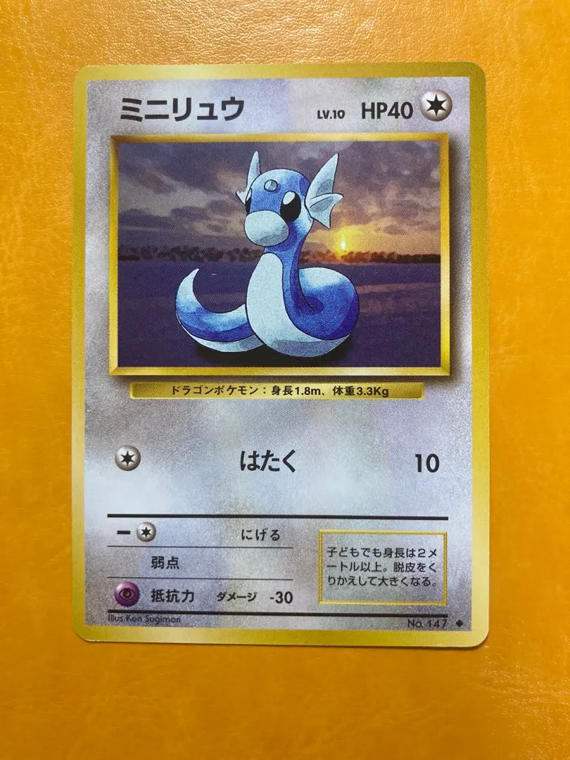 2026年最新】ミニリュウ 旧裏 マークなしの人気アイテム - メルカリ