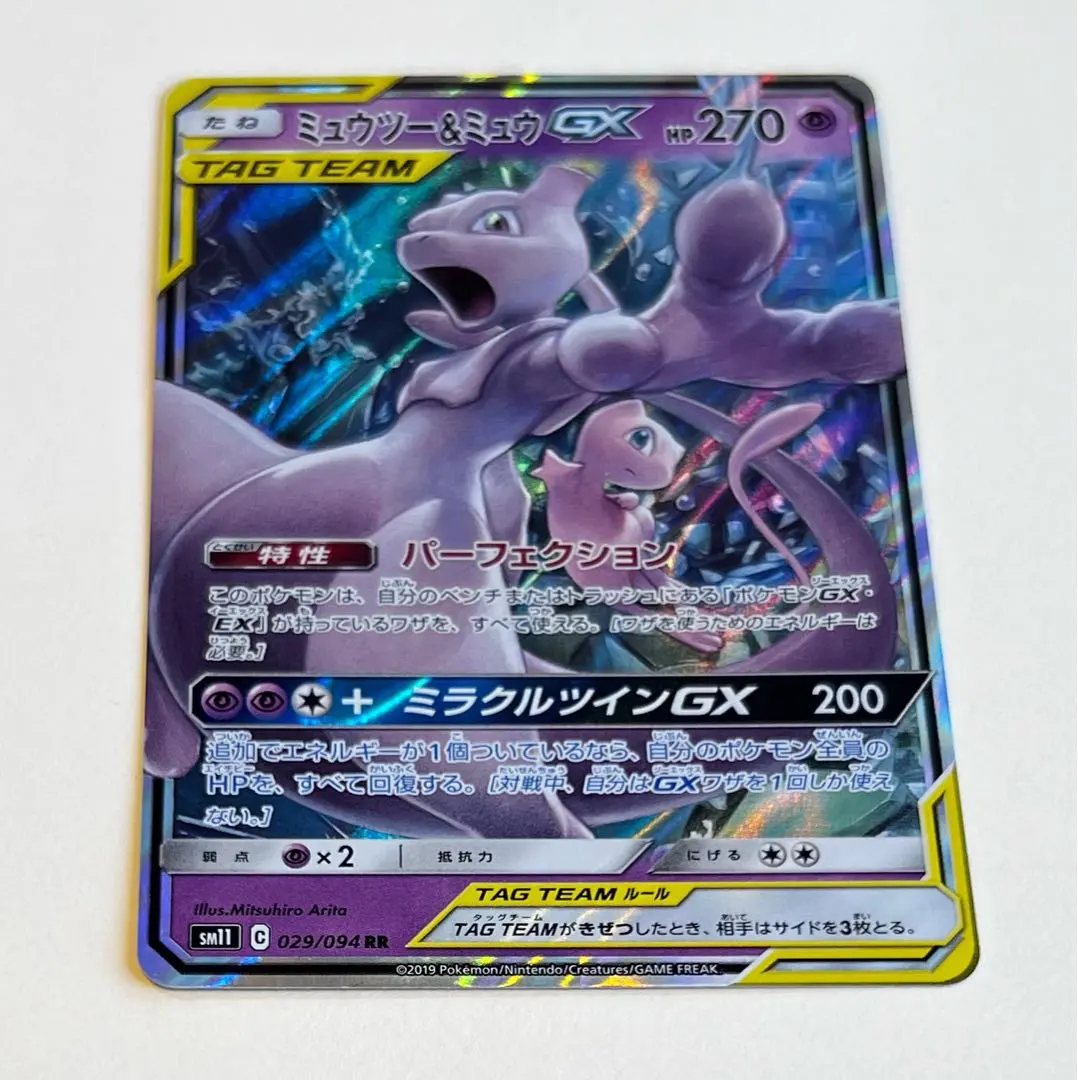 2026年最新】363/SM-P ミュウツーGXの人気アイテム - メルカリ