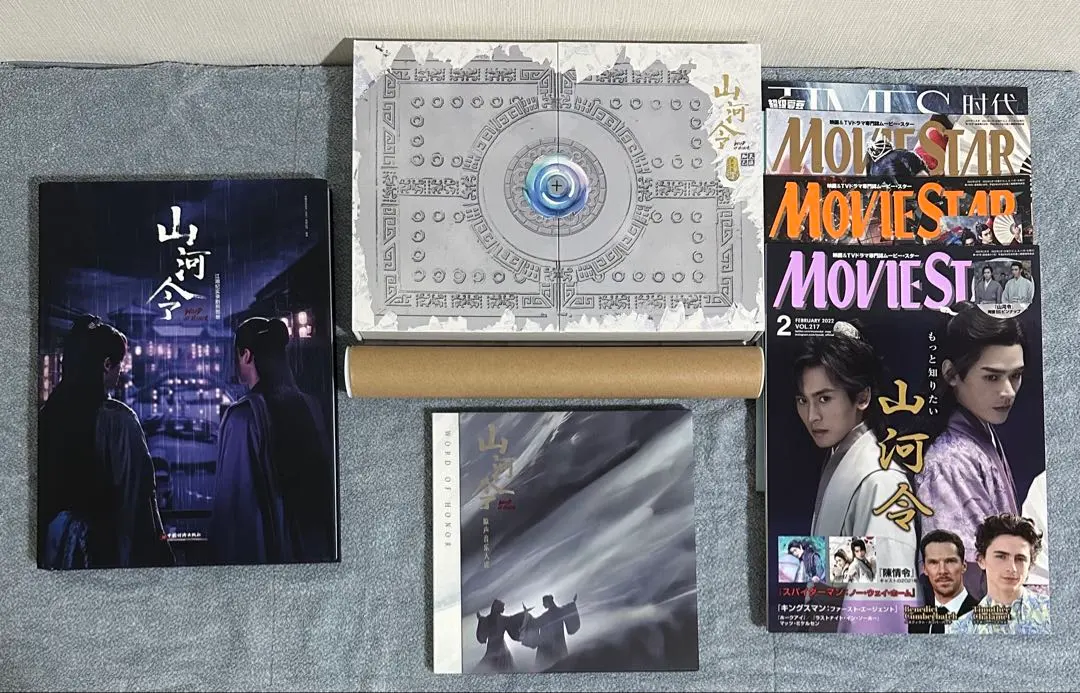 2026年最新】山河令 雑誌の人気アイテム - メルカリ