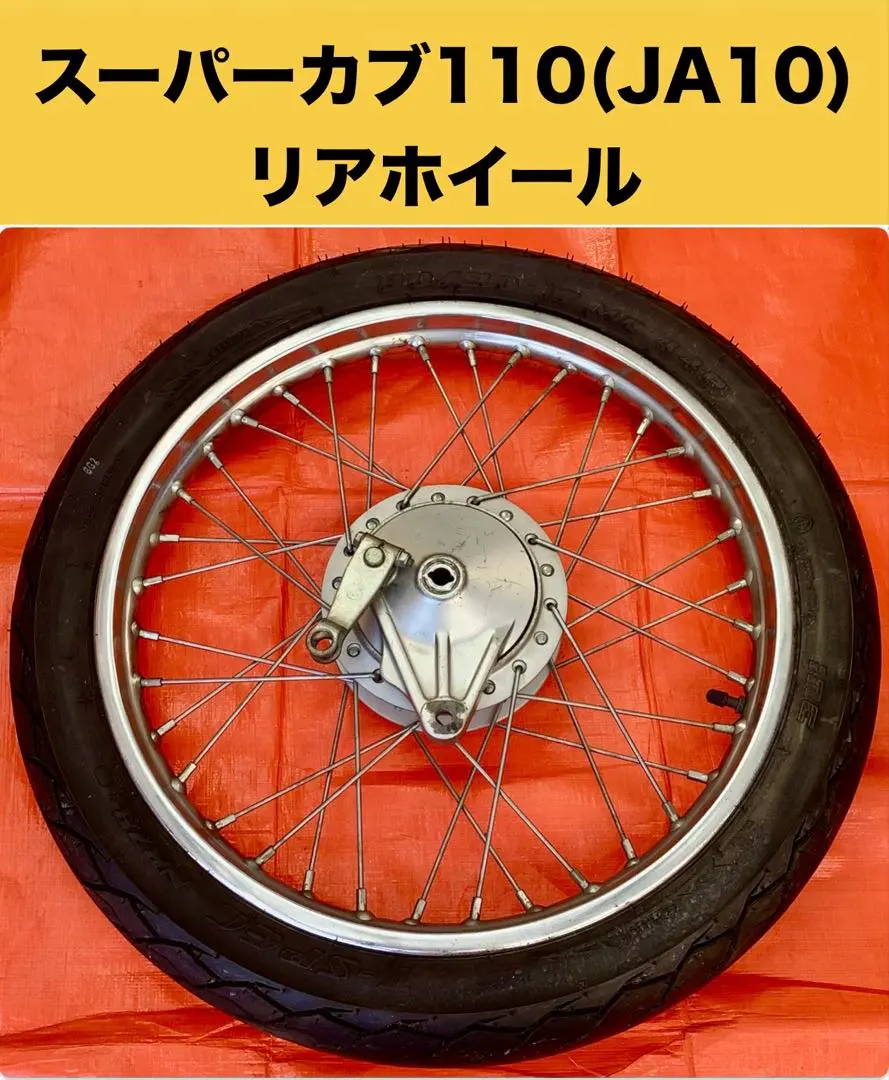 2026年最新】スーパーカブ ホイール 17インチの人気アイテム - メルカリ