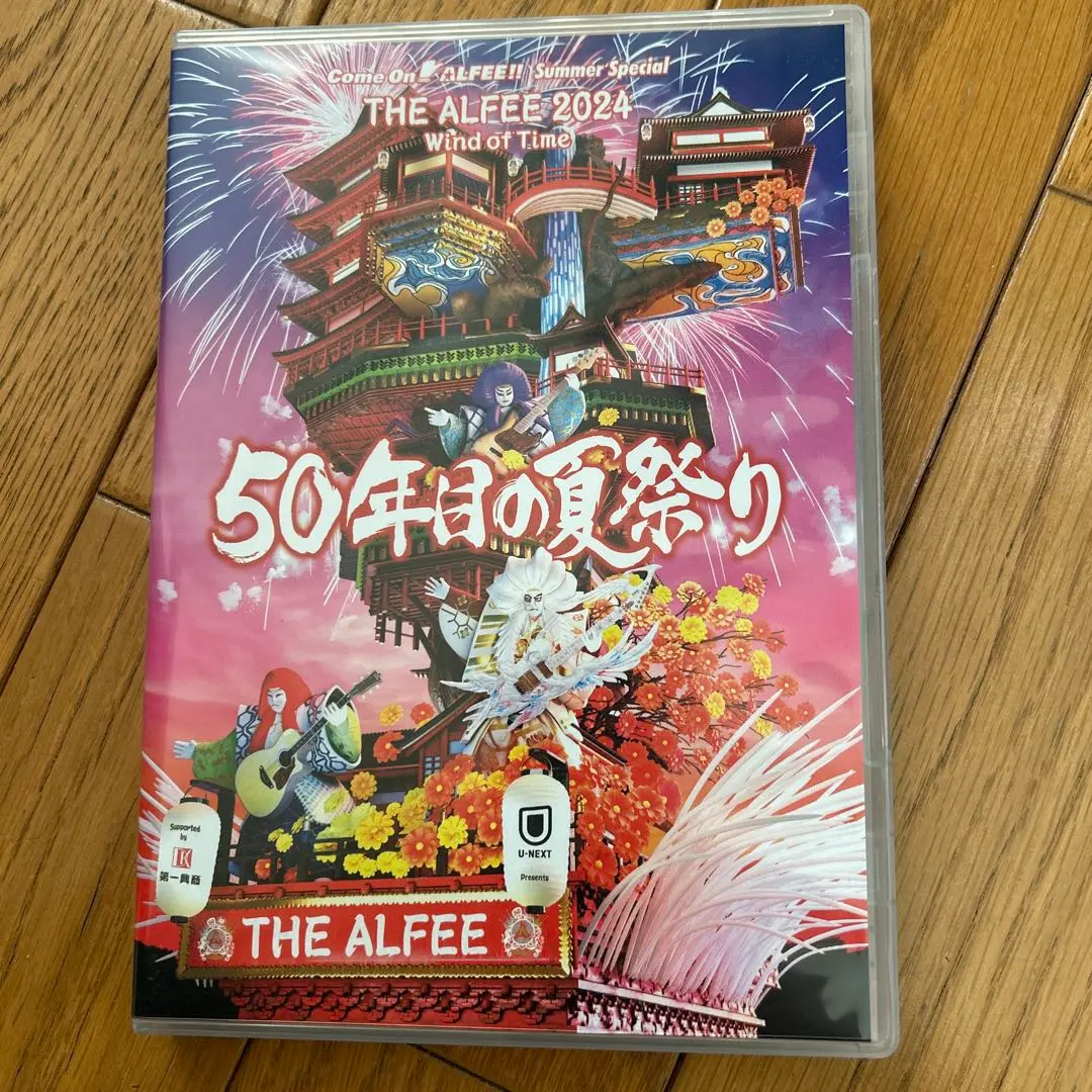 2026年最新】alfee dvd 50年目の夏祭りの人気アイテム - メルカリ