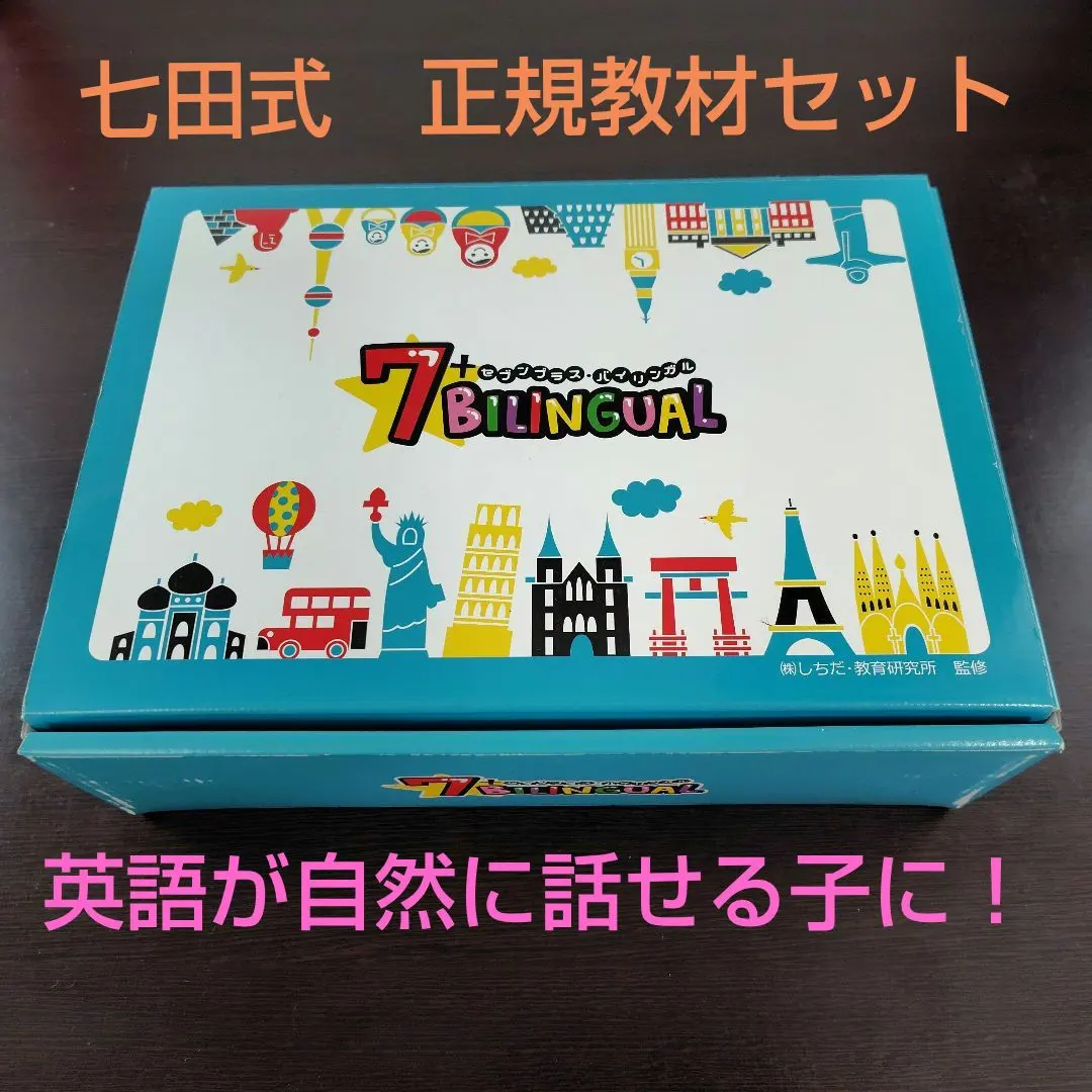 2026年最新】セブンプラスバイリンガルの人気アイテム - メルカリ