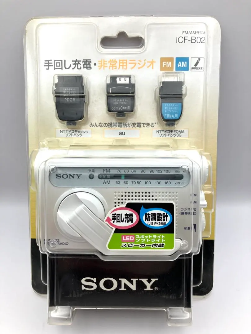 2026年最新】sony ICF-B100の人気アイテム - メルカリ