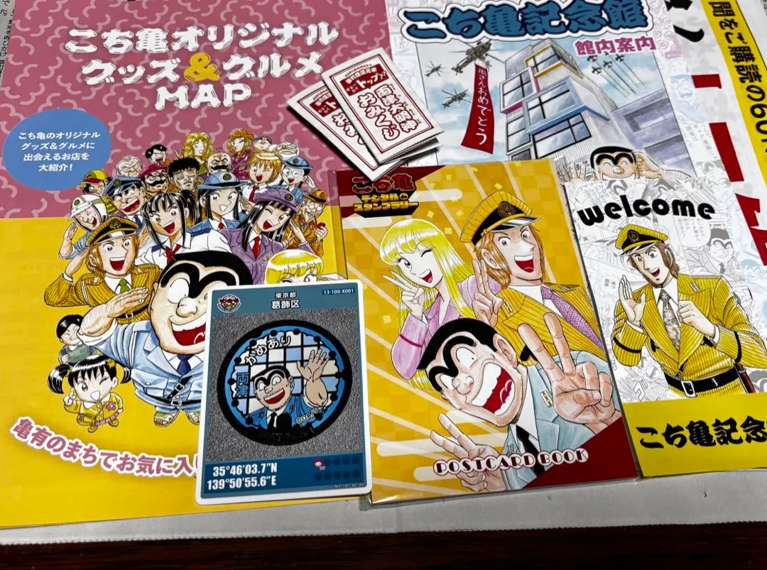 2026年最新】こち亀30周年の人気アイテム - メルカリ