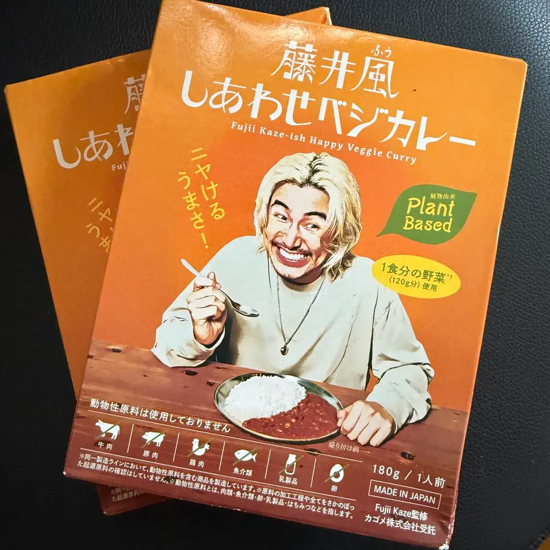 2026年最新】藤井風 カレー 箱の人気アイテム - メルカリ