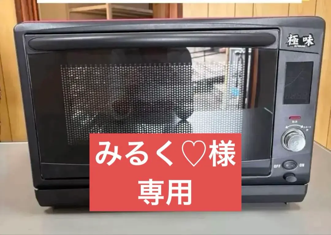 2026年最新】スチームオーブン 極味の人気アイテム - メルカリ