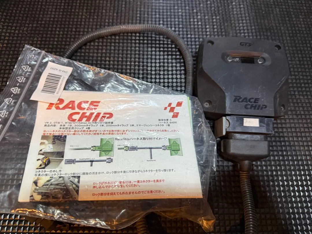 2026年最新】racechip vwの人気アイテム - メルカリ