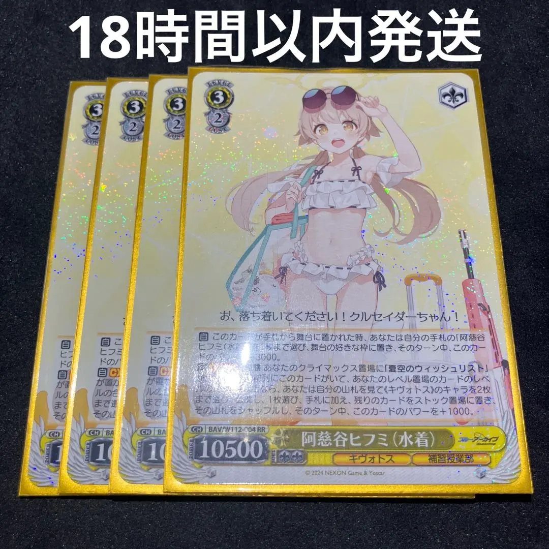 2026年最新】阿慈谷ヒフミ（水着） ヴァイスの人気アイテム - メルカリ