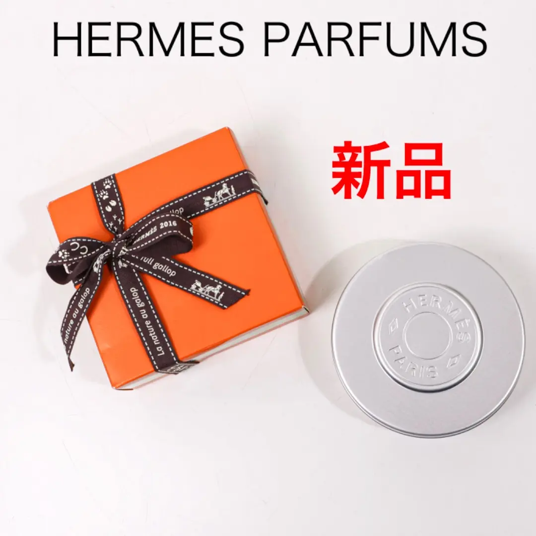 2026年最新】エルメスモイスチャライジングバームフェイス＆ボディーの