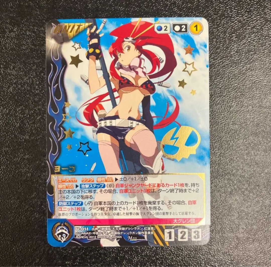 2025年最新】クルセイド グレンラガンの人気アイテム - メルカリ