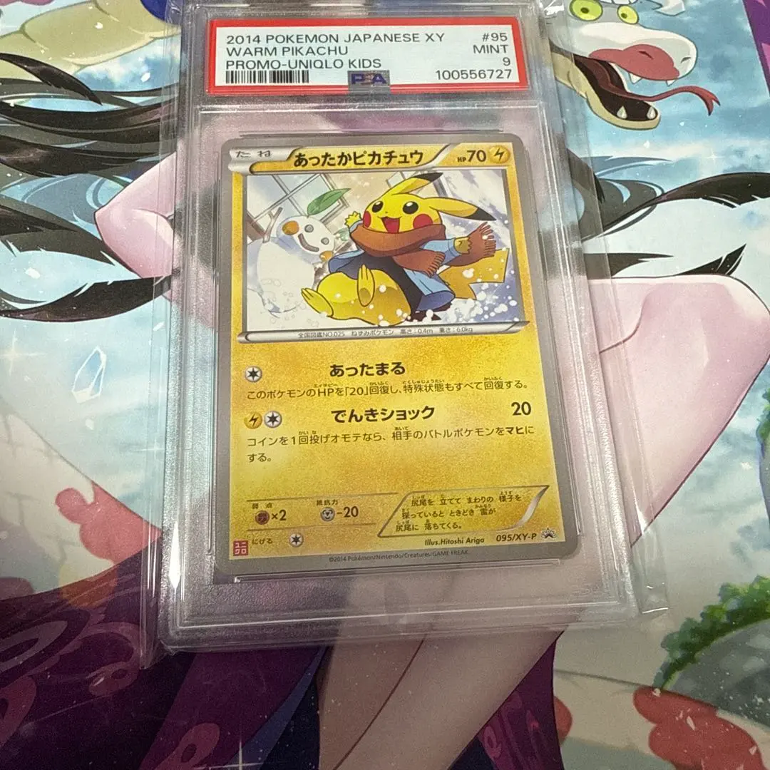 2026年最新】psa10 あったかぴかちゅうの人気アイテム - メルカリ